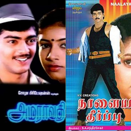 Ajith and Vijay intro scenes of debut films coincidence
