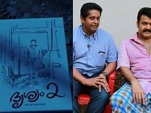 Mohanlal and Jeethu Joseph's Drishyam 2 teaser video released Mohanlal and Jeethu Joseph's Drishyam 2 teaser video released