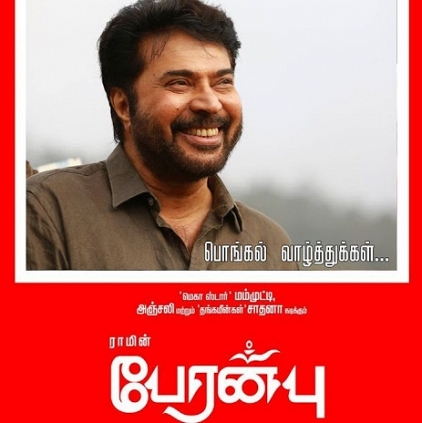 Producer J Satish Kumar tweets after the world premiere of Ram's Peranbu