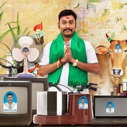 RJ Balaji's LKG to release for Pongal 2019