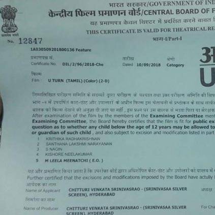 U-Turn run time and censor details