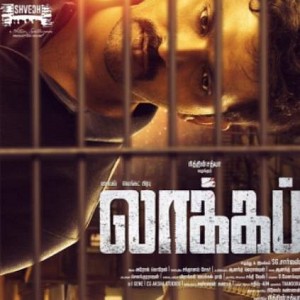 Vaibhav and Vani Bhojan film 'Lockup' first-look released