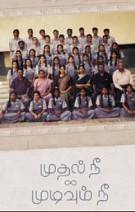 Mudhal Nee Mudivum Nee (Tamil) Review