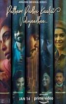 Putham Pudhu Kaalai Vidiyaadhaa Review