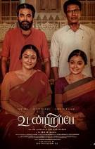 Udanpirappe (Tamil) Review