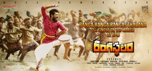 Rangasthalam (aka) Rangasthalamm